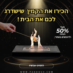 קמין שולחן דגם קינגהום