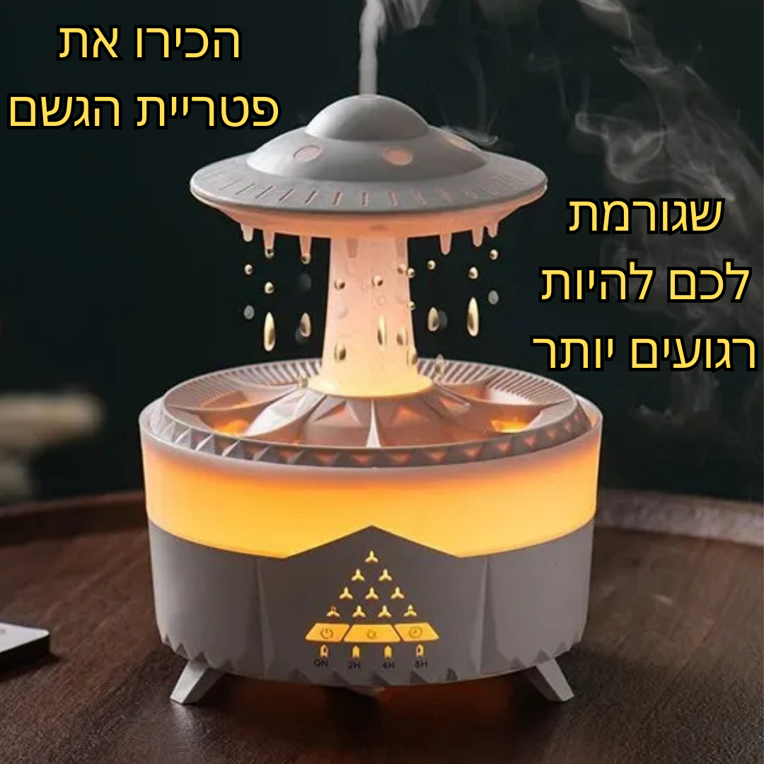 מפיץ ריח טיפות גשם