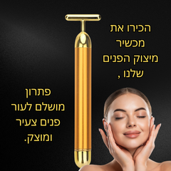 מכשיר מיצוק פנים