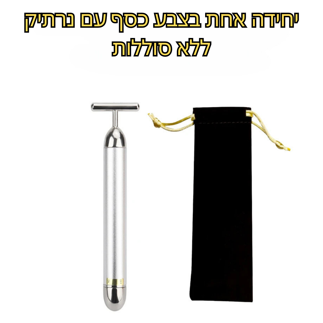 מכשיר מיצוק פנים