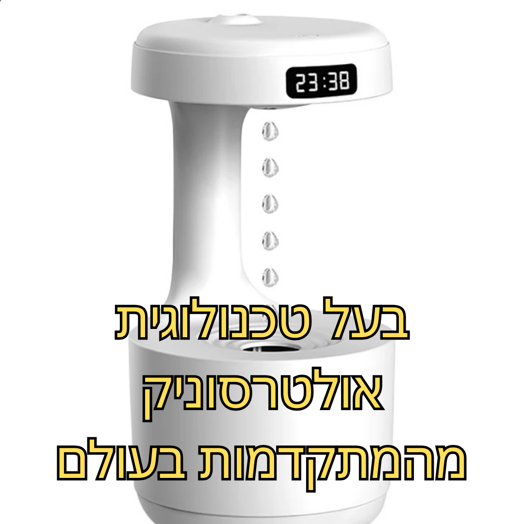 מפיץ ריח - מרגיע אנרגטית ומיוחד