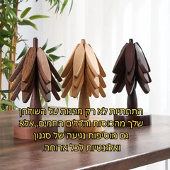 תחתיות עץ מודרניות מעוצבות