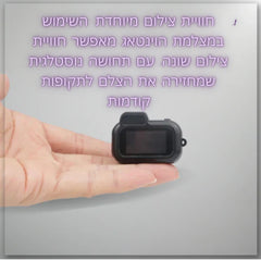 MINI VINTAGE | מצלמת וינטג'