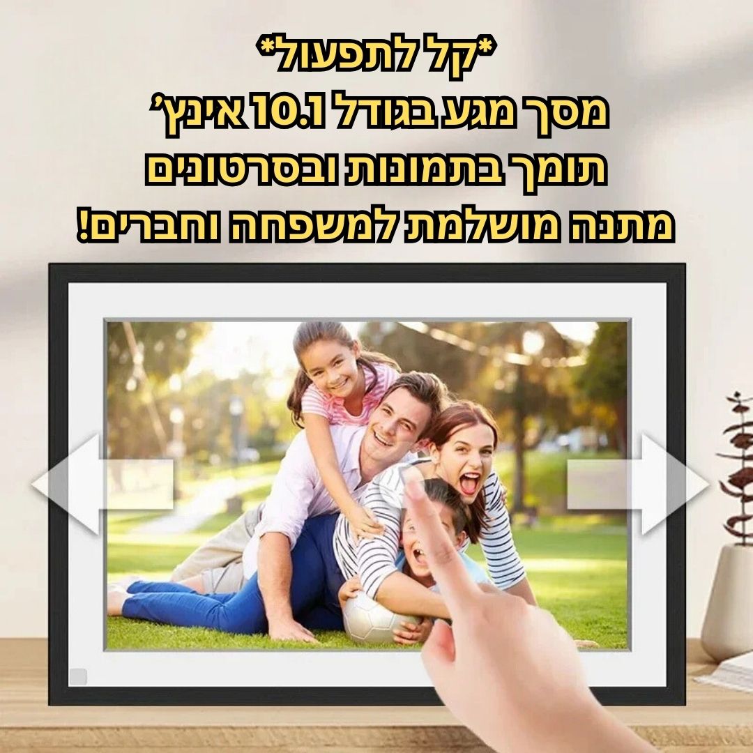 מסגרת זיכרונות דיגיטלית