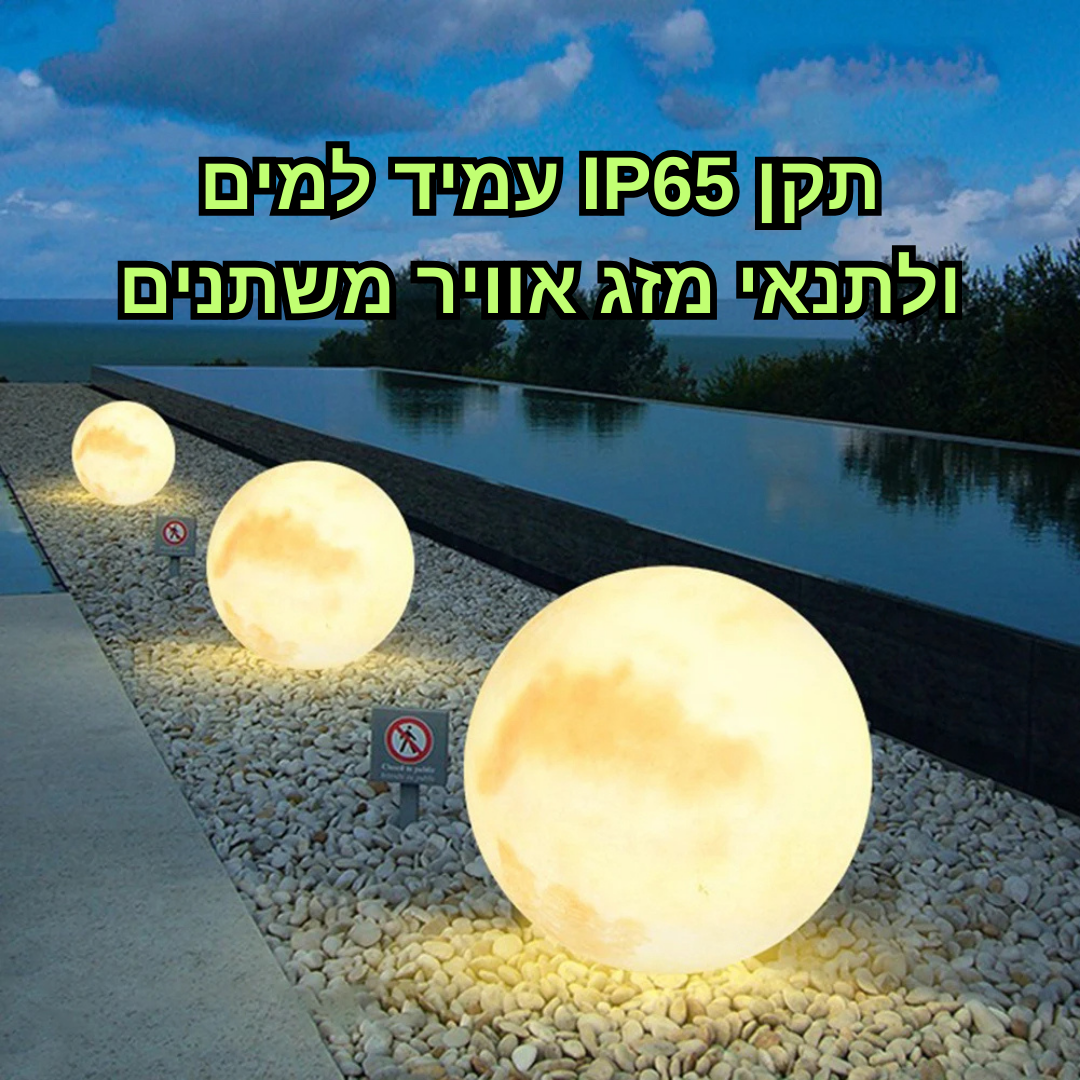 מנורת כדור לד סולארית לגינה