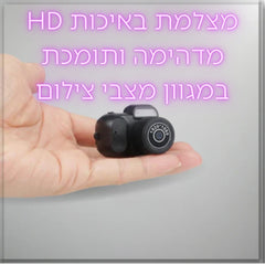 MINI VINTAGE | מצלמת וינטג'